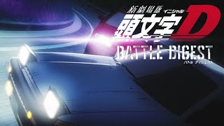 AE86 VS EG6  New Initial D The Movie Battle Digest [upl. by Firman377]