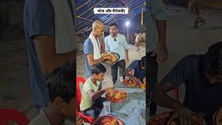 भोज और मैनेजमेंट bhoj desi villagefood foodblogging food recipe shortvideos shorts [upl. by Pine]