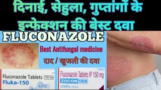 Fluconazole Tablets IP 150 mg I Fluka 150 mg Uses I Zocon TABLET USES I Nuforce Tablet for Ringworm [upl. by Meave]