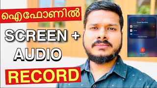 iPhone Screen Recorder With Audio Malayalam [upl. by Arleen346]