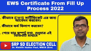 Easy way to get EWSEconomically Weaker SectionCertificate 2022 EWS সার্টিফিকেট ফর্ম ফিলাপpart 3 [upl. by Uokes]