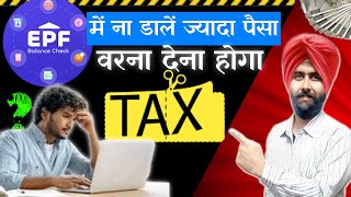 TAX ON EPF INTEREST I EPF Taxability I SALARIED EMPLOYEE I INCOME TAX I ITR FILING [upl. by Stedt]