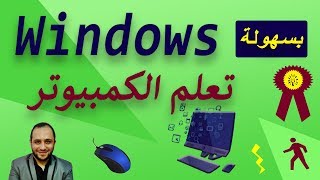 4 تغيير حجم شريط المهام و موضعة Taskbar Size Location [upl. by Ule680]