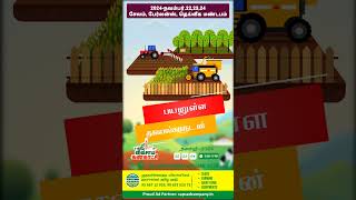 AGRI EXPO agriexpo shortsfeed agriculture விவசாய கண்காட்சி [upl. by Peppi]