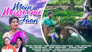 Bou Bishila  Latest Garhwali Song 2022  Manju Nautiyal amp Atul Nautiyal  Atul Nautiyal Official [upl. by Skye]