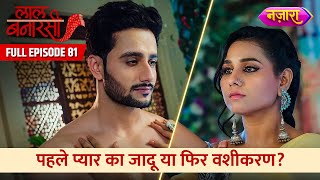 Pehle Pyaar Ka Jadoo Ya Vashikaran  FULL EPISODE 81  Laal Banarasi  Hindi TV Serial Nazara TV [upl. by Yla]