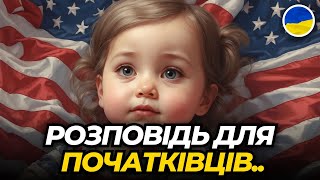 🎧 АНГЛІЙСЬКА з Нуля Слухаємо Розповідь про Бетті та її маленьку сестричку [upl. by Weinshienk]