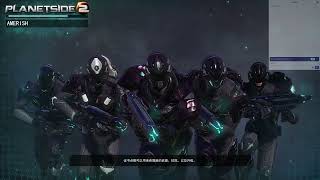 夜影犬月的遊玩日常1034PlanetSide 2行星邊際2，Eximius Seize the Frontline菁英隊奪取前線 [upl. by Margette]