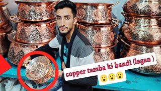 kashmiri copper lagan vo be itne designs ma😮😃 handicraft kashmir [upl. by Aguayo]