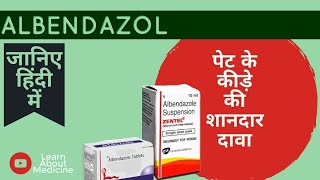 Albendazole tablet uses  Albendazole tablet ip 400 mg  Zentel 400 mg tablet uses in hindi [upl. by Nitsa852]