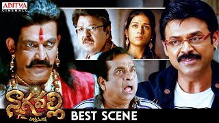 Nagavalli Telugu Movie Best Scenes  Venkatesh  Anushka Shetty  Shraddha Das  Aditya Cinemalu [upl. by Yhtomiht855]