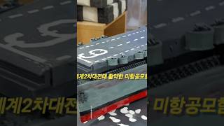 3D프린터로 항공모함을 만들어 버렸어요 aircraftcarrier ussenterprise 3dprinter 항공모함 [upl. by Lib694]