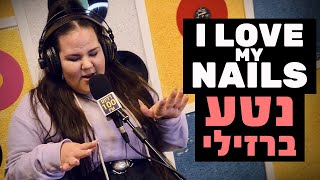 נטע ברזילי  NAILS רדיוס 100FM  מושיקו שטרן [upl. by Aidnac]