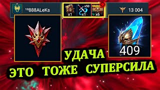 УДАЧА  ЭТО ТОЖЕ СУПЕРСИЛА  открытие осколков и цирконов в RAID shadow legends [upl. by Baum421]