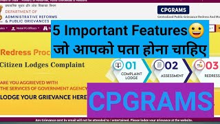 5 Important Features should Know about CPGRAMS  Features जो आपको पता होना चाहिए PG Portal  Appeal [upl. by Krystal]