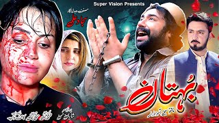 Pashto New Drama 2024  Bohtaan  Pashto Islahi Drama [upl. by Markowitz]