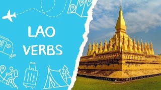 Lao Basic Lao Verbs ພາສາອັງກິດ ພາສາອັງກິດພື້ນຖານ ຄຳກິລິຍາ LaoEnglish Lesson Lao Vocabulary [upl. by Ellednek622]