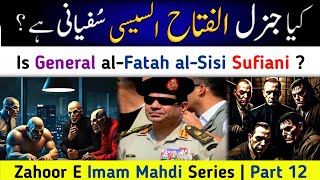 Part 12  Zahoor E Imam Mahdi  General Fatah al Sisi  Sufiani  Mufti Zain ul Abideen [upl. by Yzeerb296]