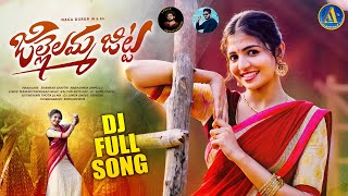 JILLELAMMA JITTA NEW DJ SONGS 2022 FULL SONG NAGADURGA FOLK SONGS 2022  NEW DJ SONGS AKSHAYA MUSIC [upl. by Alurta]