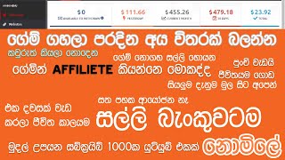 ගේම් නොගහ සල්ලි නොදා සල්ලි හොයන හරිම විදිය පලමු වරට 1xbet roulette crafts crashgame [upl. by Enelyar]