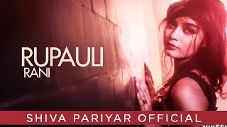 New nepali song  Rupauli Rani  Shiva Pariyar  Official Video Song 2015 [upl. by Brigg]