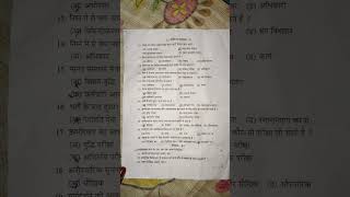 Frist EXAM class 12 th commerce ba  important questions paper  202425 [upl. by Demmahom]