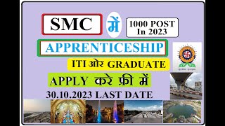 APPLY FREE  Surat Municipal Corporation Apprentice Recruitment 2023  1000 post  ITI  GRADUATE [upl. by Bolen70]