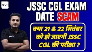 JSSC CGL EXAM DATE SCAM ll क्या 21 amp 22 सितंबर को हो जाएगी JSSC CGL की परीक्षा [upl. by Manno999]