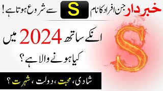 Year 2024 And People Named S  S Name Astrology  S Naam Ky Log S Naam Wale Log Kaise Hote Hai [upl. by Inittirb400]