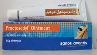 بروكتوسيديل مرهم لبوس لعلاج البواسير والحكة الجلدية Proctosedyl Suppository to treat hemorrhoids [upl. by Analle]