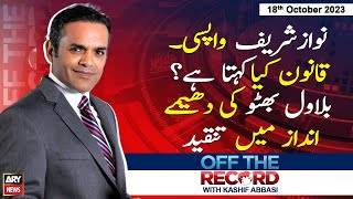 Off The Record  Kashif Abbasi  ARY News  18th October 2023 [upl. by Aseneg]