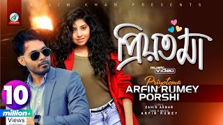 Priyotoma  Arfin Rumey  Porshi  প্রিয়তমা  আরফিন রুমি  পড়শী  Music Video [upl. by Bornie113]