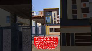 నార్త్ ఫేసింగ్ లో కట్టిన కొత్త 2bhk ఇల్లు100 గజాలు 65 లక్షలుచెంగిచెర్ల👉9666135222 [upl. by Aneekat]