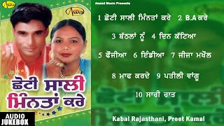 Choti Saali Mintan Kare l Kabal Rajasthani l Preet Kamal l Audio Jukebox l New Punjabi Songs 2020 [upl. by Greenlee]