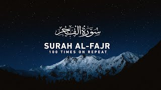 Surah Fajr  100 Times On Repeat [upl. by Leraj957]