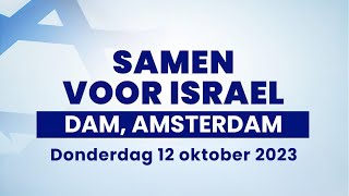 Samen voor Israël manifestatie op de Dam [upl. by Latsyrhc721]