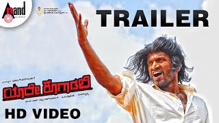 Yaare Koogaadali  Kannada HD Trailer  Puneeth Rajkumar  Yogesh  Bhavana Menen  VHarikrishna [upl. by Margie]