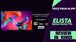 Elista Xplore series 32″ HD 43″ FHD 43″ 50″ 55″ amp 65″ 4K Google TVs Launched  Price From 16999 [upl. by Sayed794]