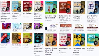 Free Download and Listen Full Hindi Audiobooks from our Podcast [upl. by Nimesh]