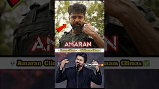 Amaran Movie Trailer Review 🤯🔥 Unexpected Sk சம்பவம்💀💥 Siva 🥵 Amaranmovietrailer shorts sk [upl. by Cirala]