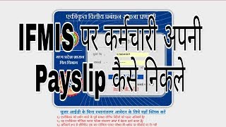 GENERATE PAYSLIP IN IFMS  IFMIS MP TREASURY for All Employees [upl. by Maite]