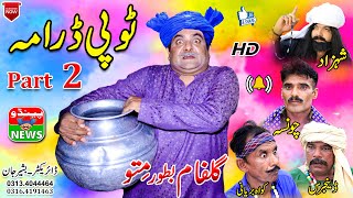 FunnyVideo  Dittu amp Mittu New Funny Video  Topi Drama Part 02  Pendu News [upl. by Muire577]