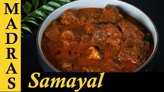 Mutton Kulambu Recipe in Tamil  Mutton Kulambu in Pressure Cooker [upl. by Ryon25]