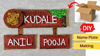 Easy DIY Name Plate From Cardboard  How to Make Nameplate for home  DIY Home Decor [upl. by Mill]