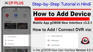 How to Add Device in gCMOB New Version  Add DVR in New Interface v321 of gCMOB Mobile App [upl. by Mccallion]