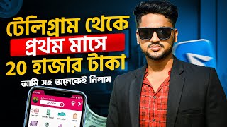 Telegram theke taka income 2024  Telegram theke kivabe taka income korbo  টেলিগ্রাম থেকে ইনকাম [upl. by Gough185]