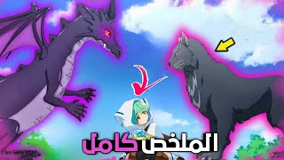 بتتطرد من القرية بتاعتها علشان هى الوحيدة اللى معندهاش قوة خاصة ☹️💔 ملخص انمى كامل Saijaku Tamer wa [upl. by Nraa]