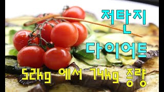 건강식 저탄지 다이어트 시작 Lowfat Carbohydrate Good Fat Vegan Diet [upl. by Ysnat973]