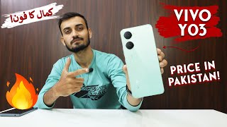 Vivo Y03 Price in Pakistan  Specs Review  Pakistan mein agaya 🔥 [upl. by Los]