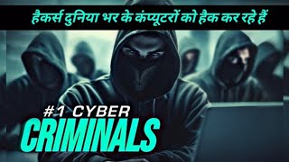 Meet the Hacking Masters  Lockbit Group Story in HindiUrdu [upl. by Kcirnek]